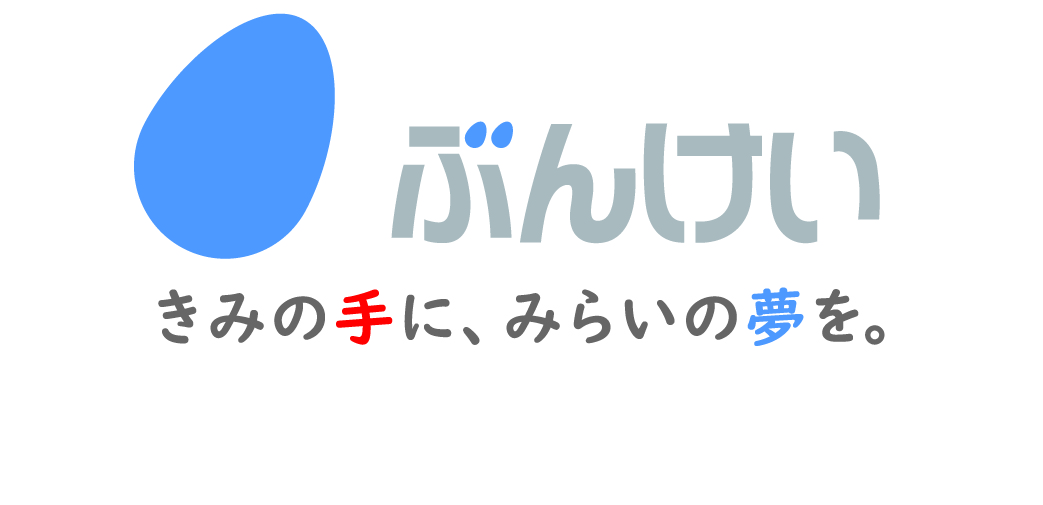 株式会社文溪堂